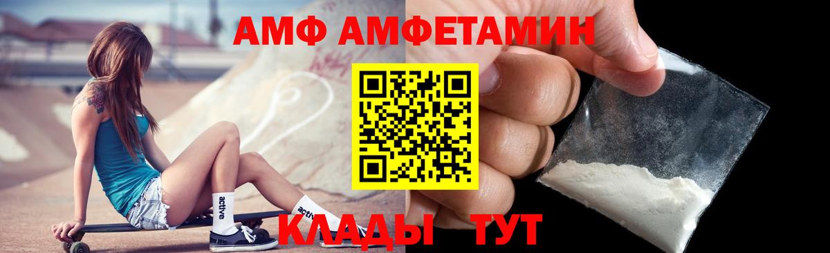 Волжск  АМФ 97%  Вход с VPN 