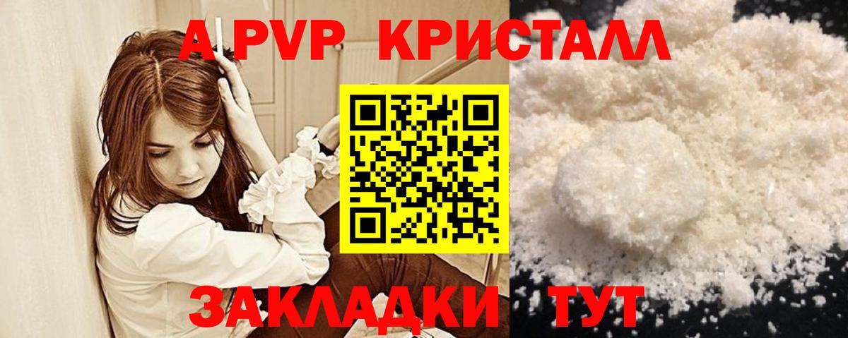 А ПВП VHQ  Вход с VPN  Альфа ПВП  Волжск  А ПВП крисы CK 