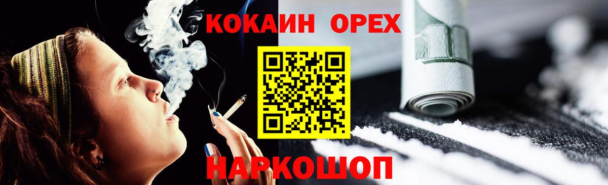 КОКАИН Перу  Вход с VPN  Cocaine Columbia  Волжск 