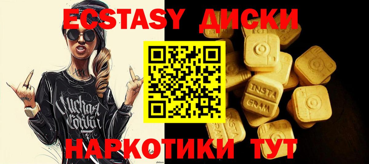 Волжск  ЭКСТАЗИ  Вход с VPN  ЭКСТАЗИ круглые  Экстази Cube 