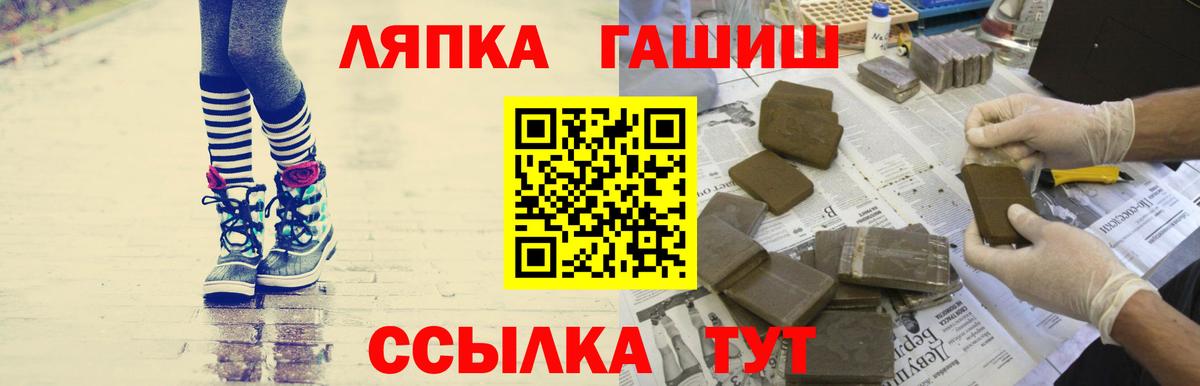 Волжск  ГАШИШ Cannabis  Вход с VPN 