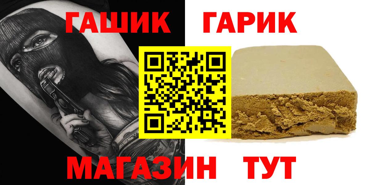 ГАШИШ убойный Волжск