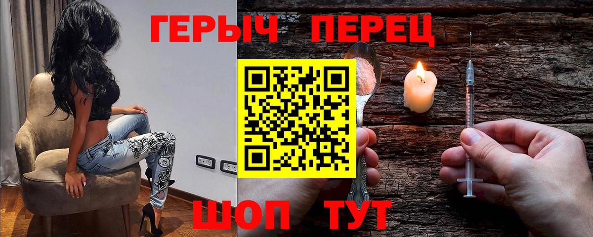 ГЕРОИН VHQ  Героин  Волжск  Вход с VPN 