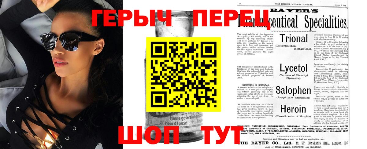 ГЕРОИН Heroin Волжск