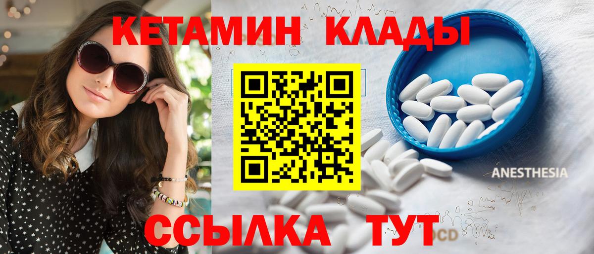 КЕТАМИН VHQ Волжск