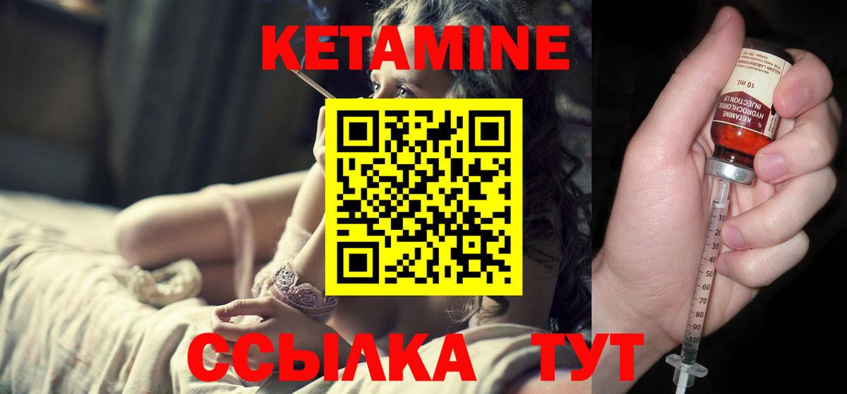 Волжск  КЕТАМИН ketamine  Вход с VPN  КЕТАМИН VHQ 