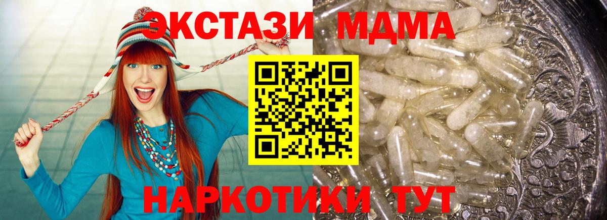 MDMA кристаллы  MDMA Molly  Волжск  Вход с VPN 