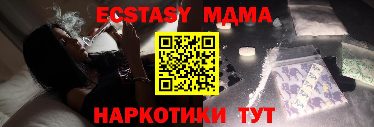 MDMA молли Волжск