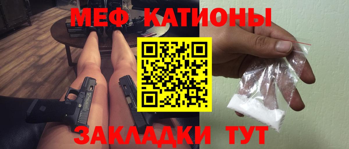 МЕФ мука Волжск