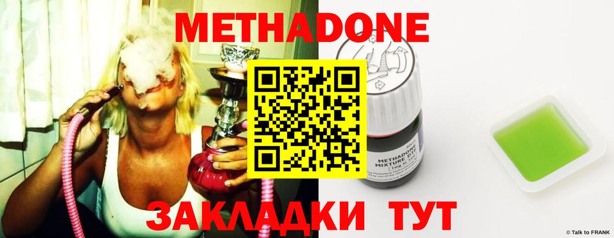 МЕТАДОН methadone  Вход с VPN  Волжск  МЕТАДОН белоснежный 