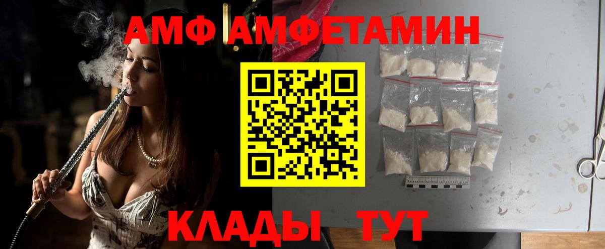 МЕТАМФЕТАМИН  Метамфетамин винт  Вход с VPN  Волжск 