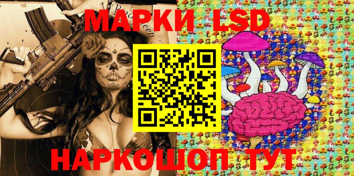 Марки N-bome 1,8мг Волжск